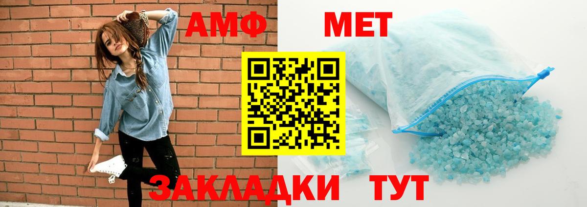 АМФЕТАМИН VHQ  Вход с VPN  АМФ  Крымск 