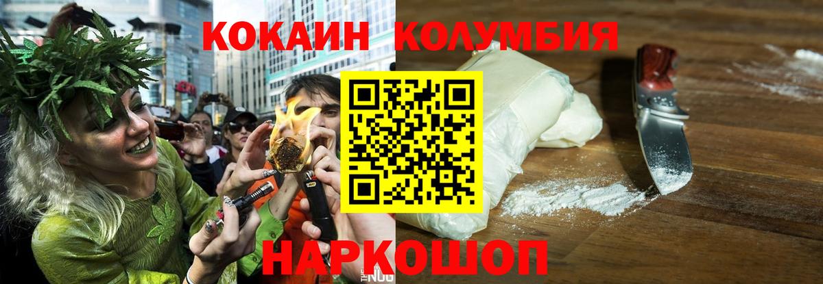 Крымск  Кокаин Боливия  КОКАИН  Вход с VPN  COCAIN VHQ 