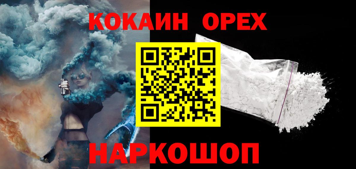 КОКАИН Перу Крымск
