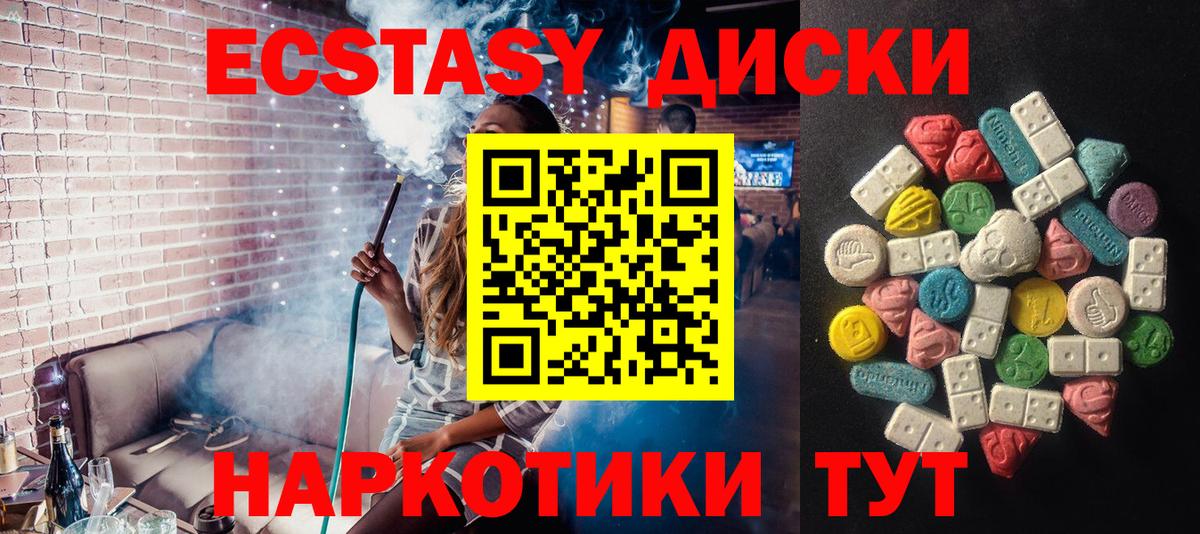 Экстази Punisher  ЭКСТАЗИ  это Telegram  Ecstasy MDMA  Вход с VPN  Крымск 