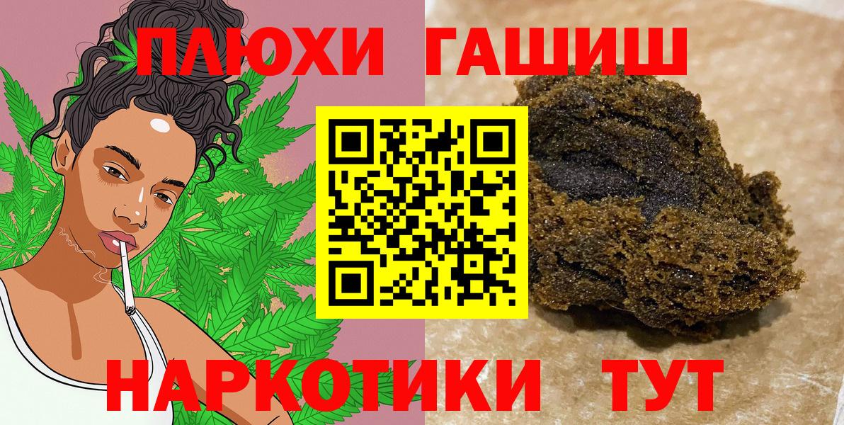 ГАШ 40% ТГК  ГАШИШ AMNESIA HAZE  Крымск  Вход с VPN 