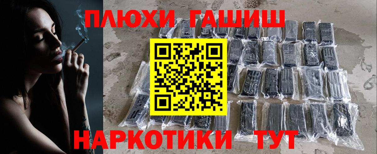 ГАШИШ гашик Крымск