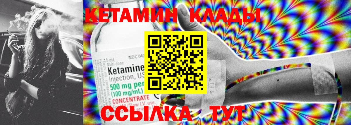Крымск  гидра маркетплейс  Вход с VPN  Кетамин ketamine  Кетамин VHQ 