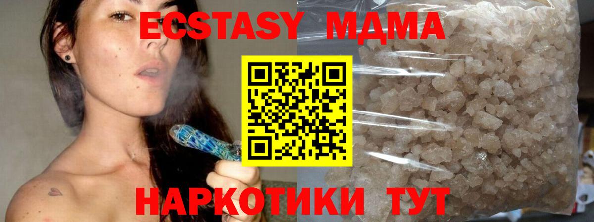 Крымск  МДМА crystal  Вход с VPN 