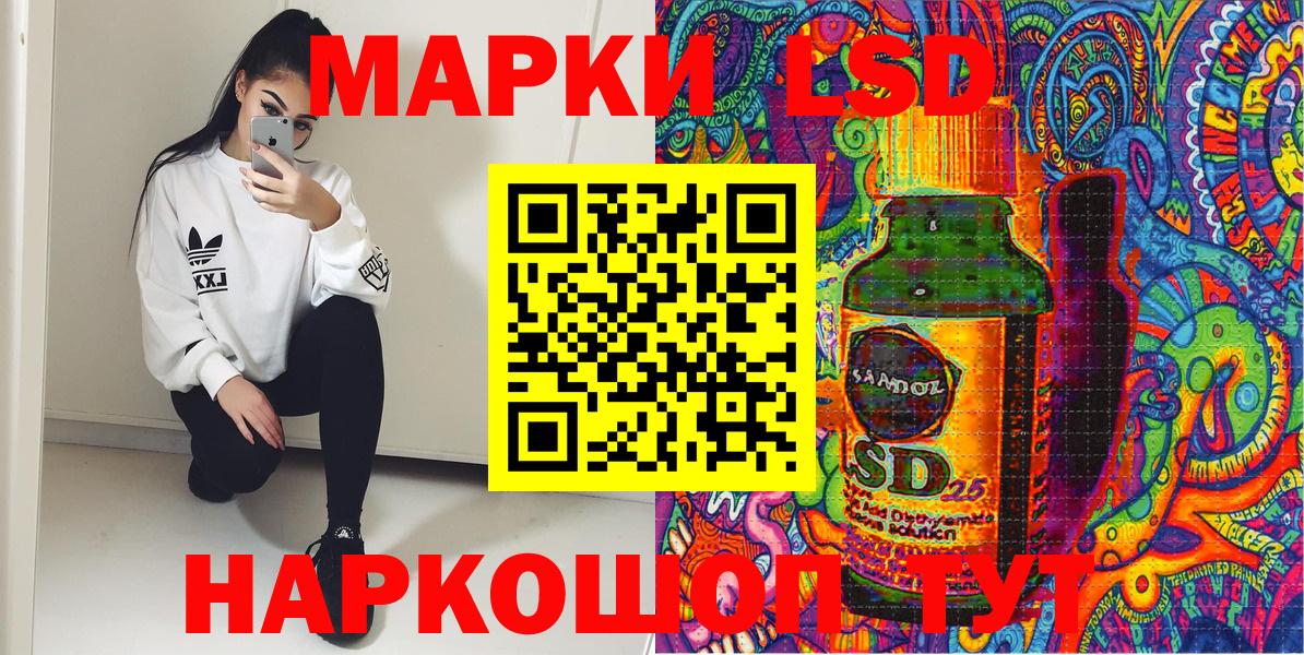 Крымск  Наркотические марки  Вход с VPN  Наркотические марки 1,8мг 