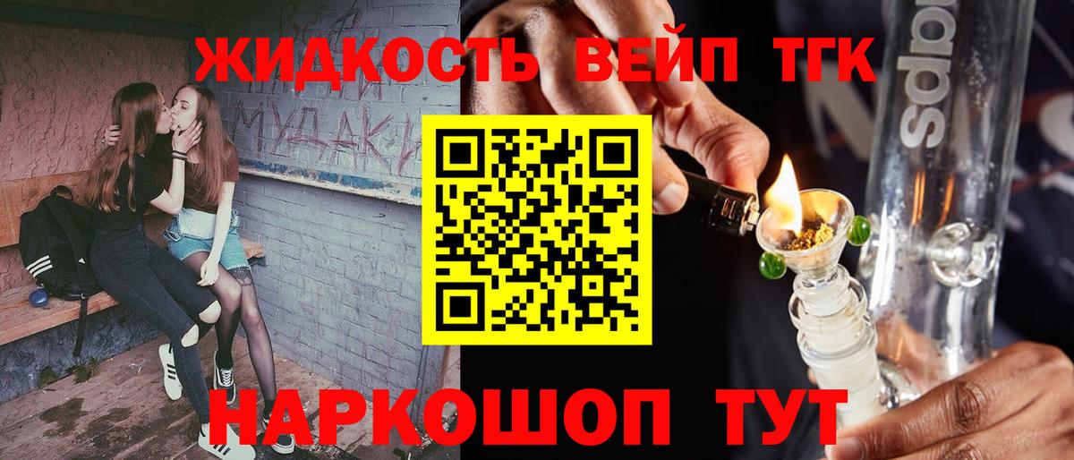 Дистиллят ТГК THC oil  Вход с VPN  Крымск 