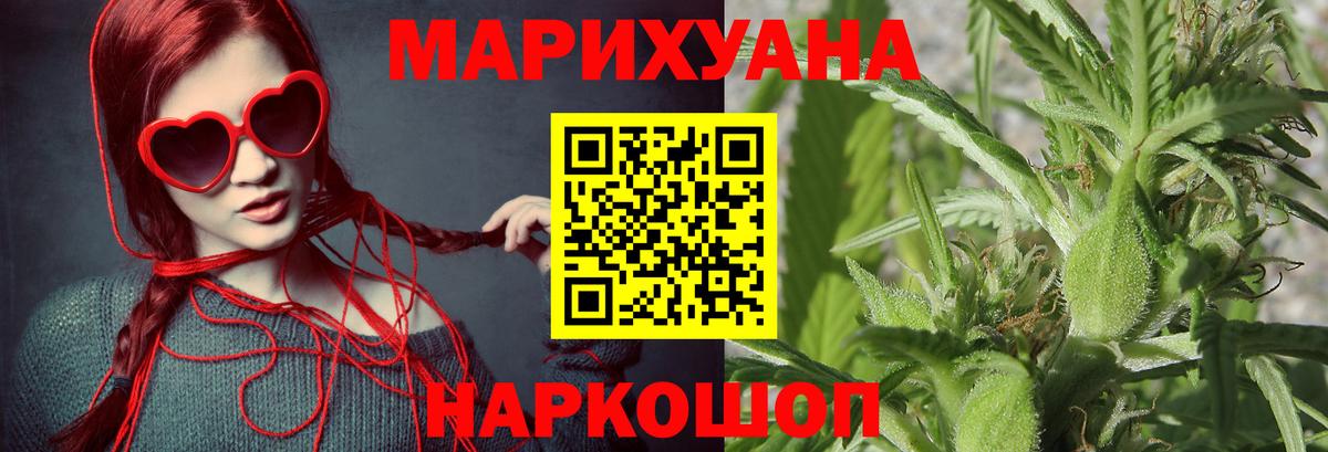 Крымск  Бошки марихуана ГИДРОПОН  Шишки марихуана VHQ  Вход с VPN 